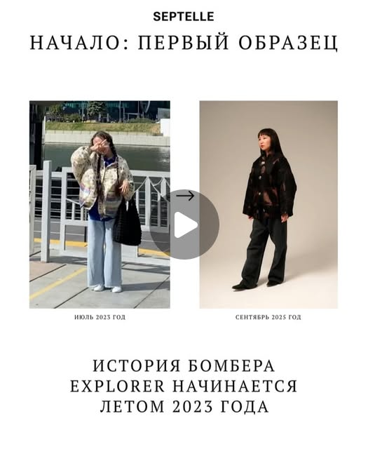 История бомбера «Explorer»