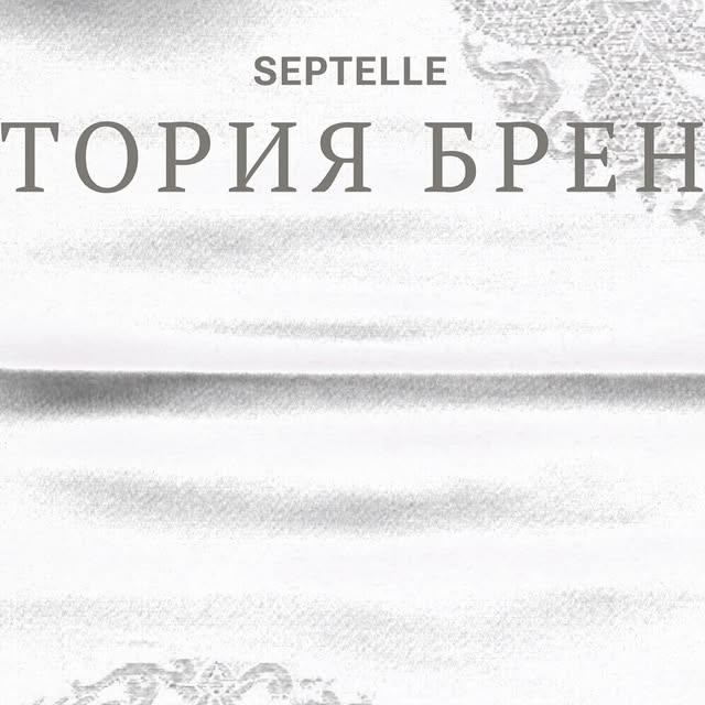 История бренда